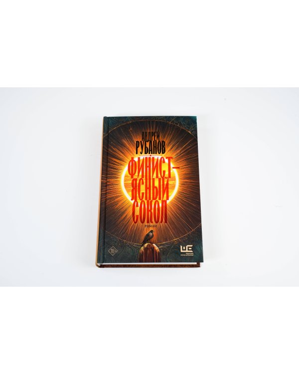 Финист – ясный сокол