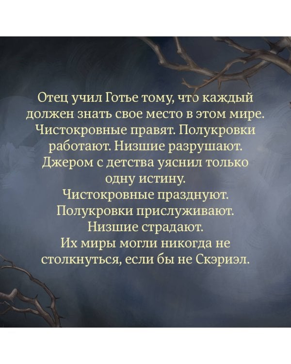 Песнь Сорокопута (коллекционное издание)
