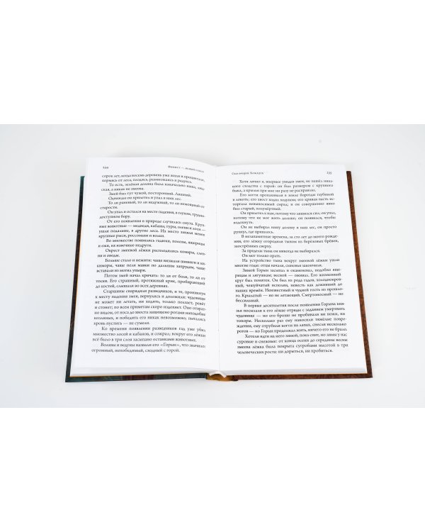 Финист – ясный сокол