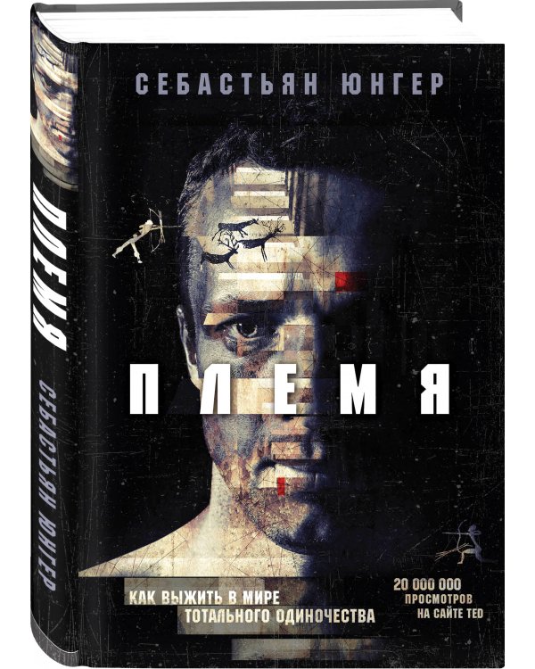 А если подумать? Эти книги дарят друг другу только умные люди. Комплект из 3-х книг