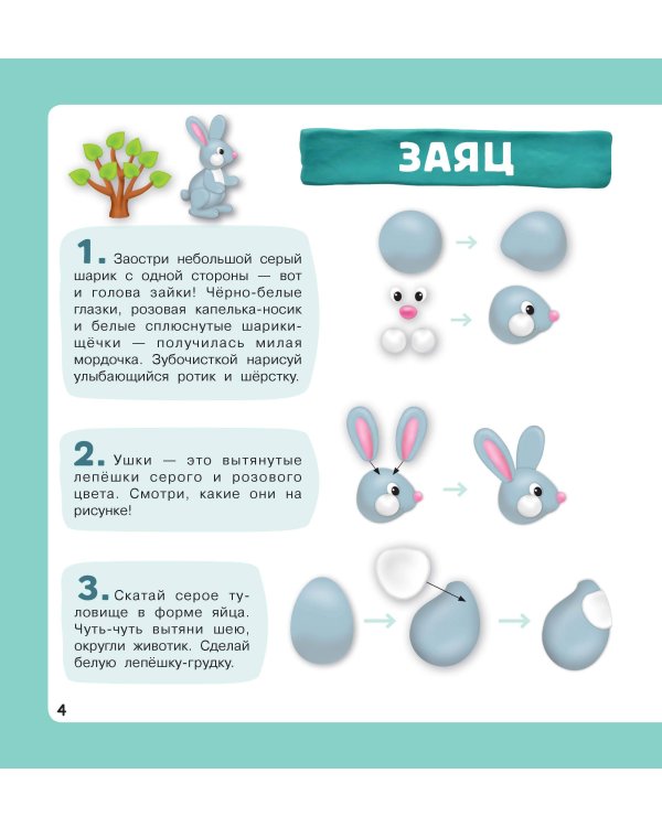 Лесные зверюшки