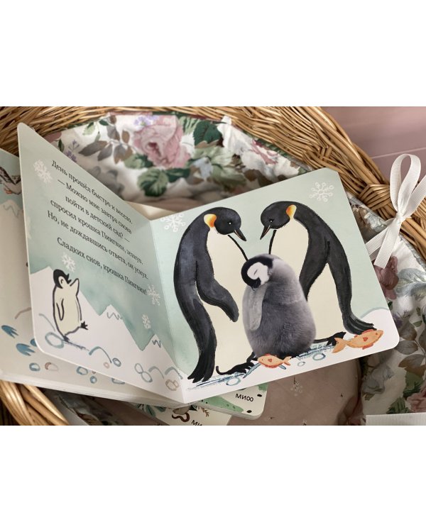 Крошка Пингвин