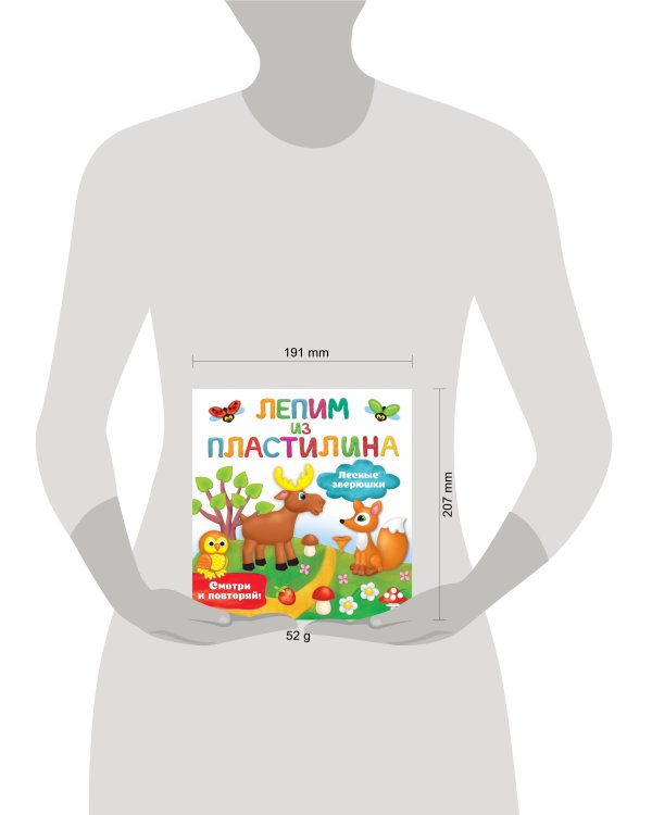 Лесные зверюшки