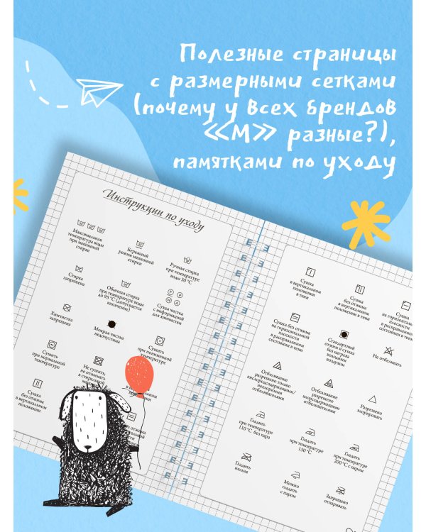 Швейный блокнот-планер. Распарываю, но не сдаюсь