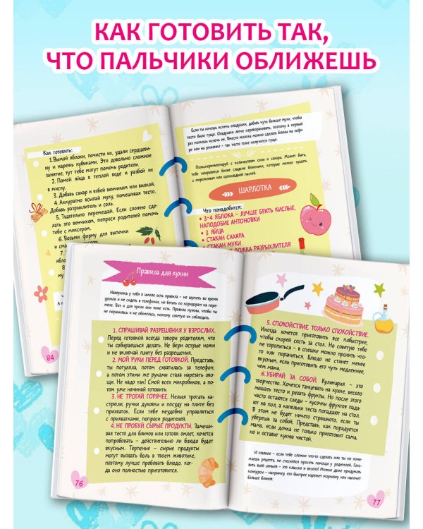 Энциклопедия для девочек