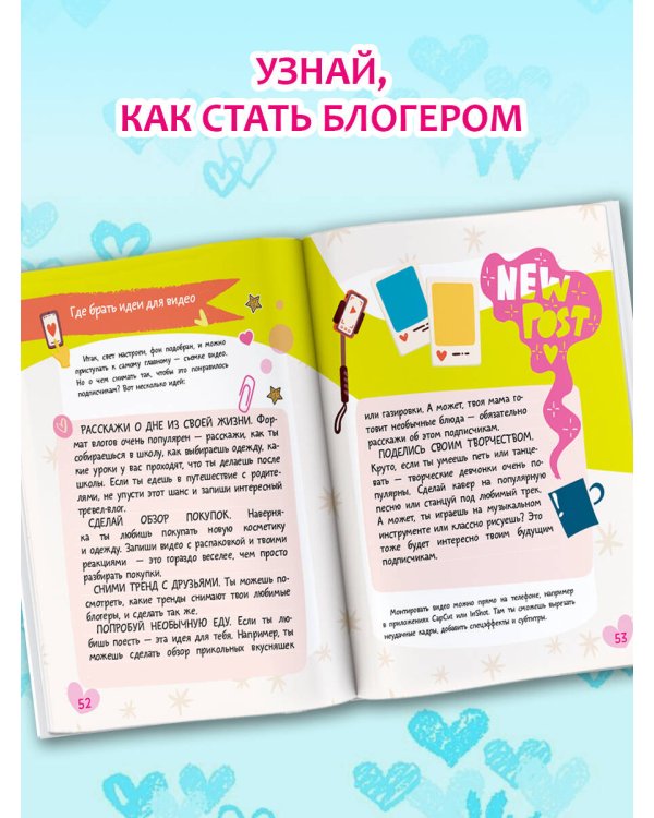 Энциклопедия для девочек