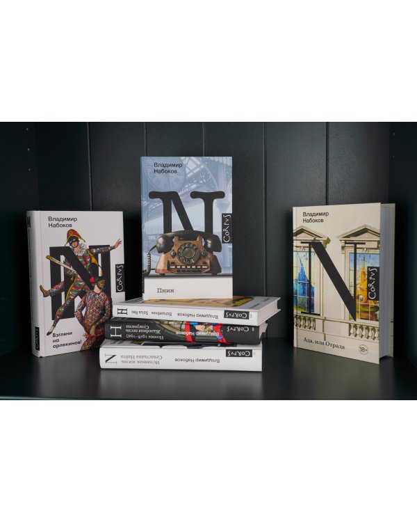 Взгляни на арлекинов!