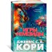 Пространство. Кн. 5. Игры Немезиды