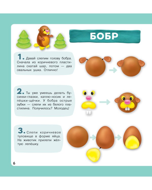 Лесные зверюшки