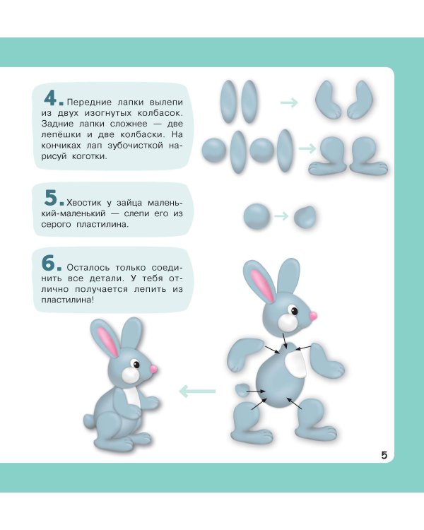 Лесные зверюшки