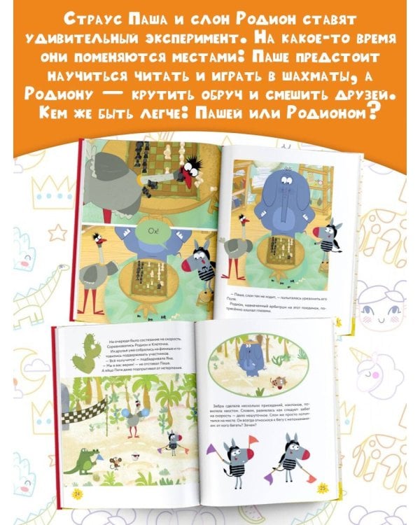 Побудь мной