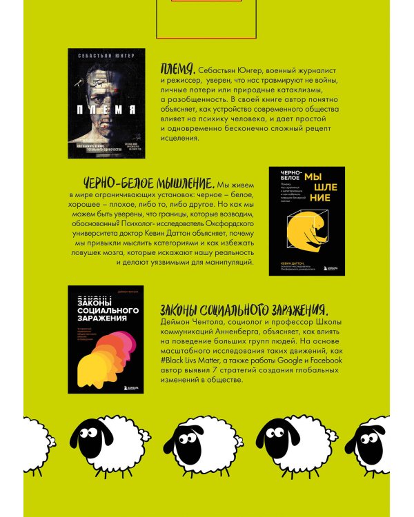 А если подумать? Эти книги дарят друг другу только умные люди. Комплект из 3-х книг