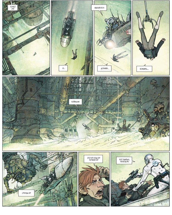 Комплект комиксов Ходоровски "Инкал. До и После"