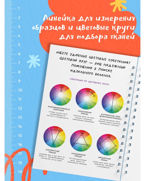 Швейный блокнот-планер. Распарываю, но не сдаюсь