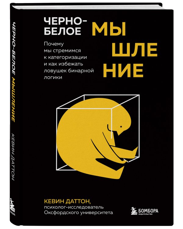 А если подумать? Эти книги дарят друг другу только умные люди. Комплект из 3-х книг