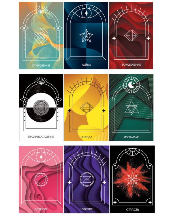 Magic of color. Интуитивная магия цвета для анализа душевных состояний и проекций будущего