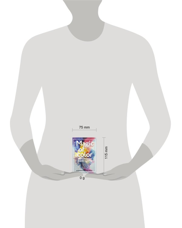 Magic of color. Интуитивная магия цвета для анализа душевных состояний и проекций будущего