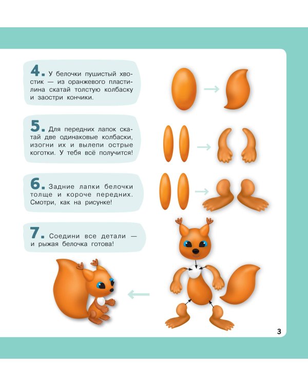 Лесные зверюшки