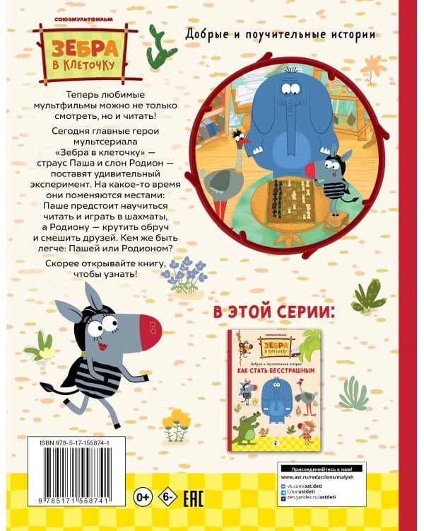 Побудь мной