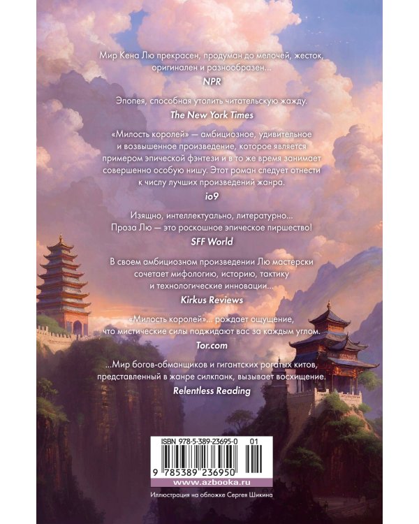 Династия Одуванчика. Кн. 1. Милость королей