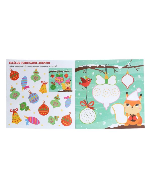 Аппликации пластилином «С Новым годом!», 12 стр.