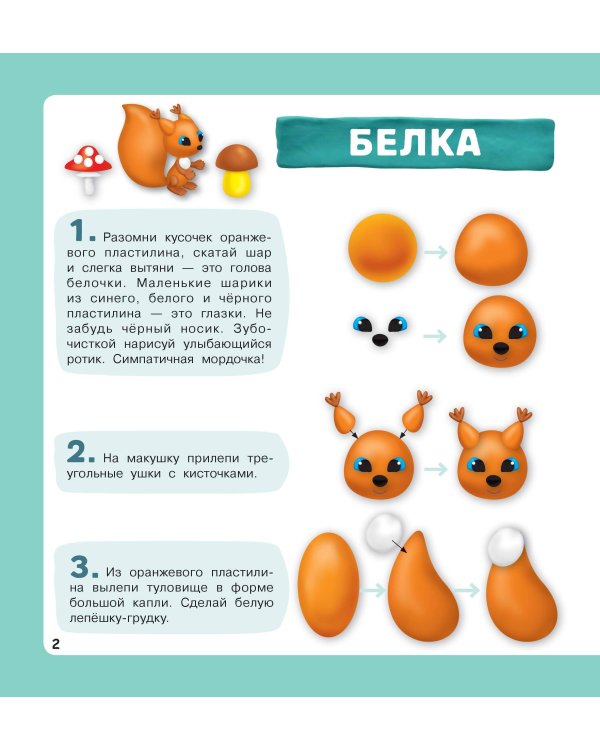 Лесные зверюшки