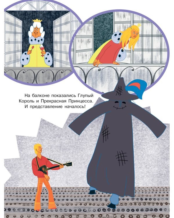 Бременские музыканты. Союзмультфильм