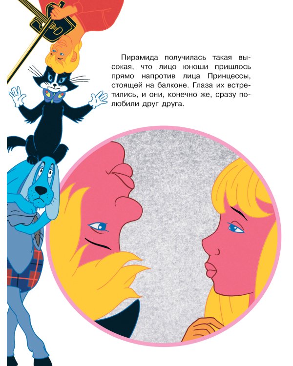 Бременские музыканты. Союзмультфильм