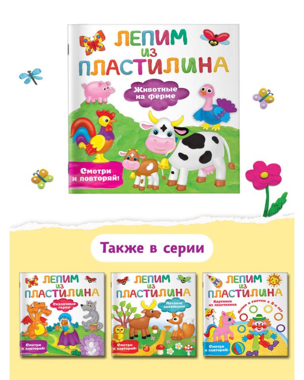 Животные на ферме