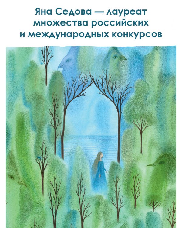 Руслан и Людмила