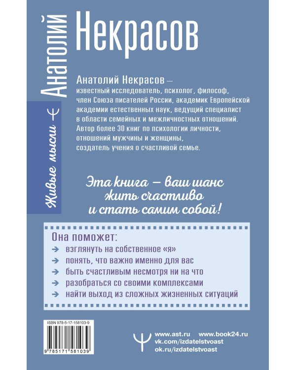 Жизнь без масок. 1000 и один способ быть самим собой