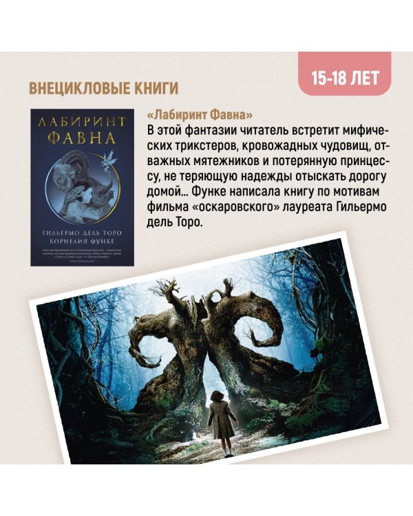 Чернильная кровь