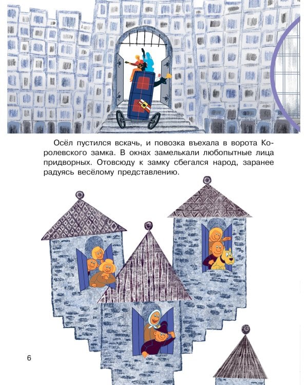 Бременские музыканты. Союзмультфильм