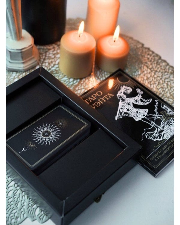 Таро Уэйта. Черное золото (коробка и блокнот для записи раскладов)