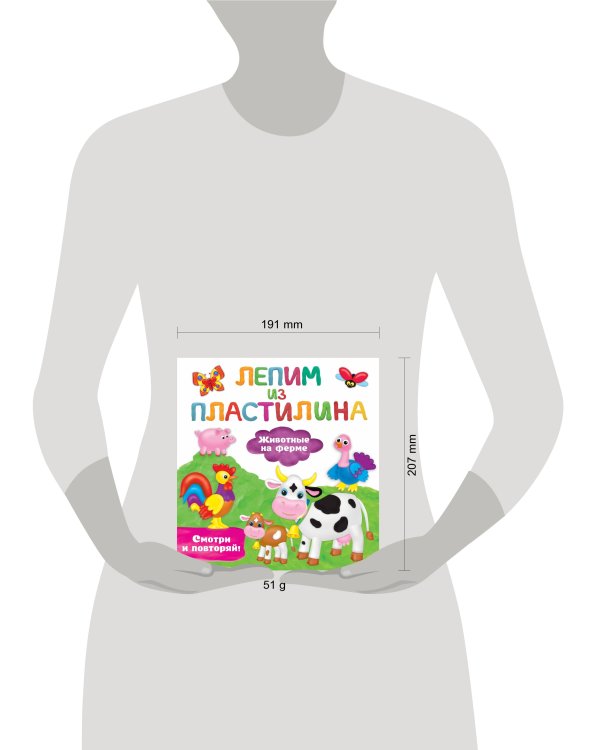 Животные на ферме