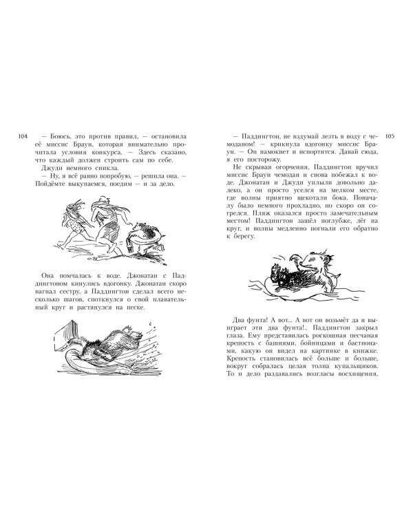 Всё о медвежонке Паддингтоне