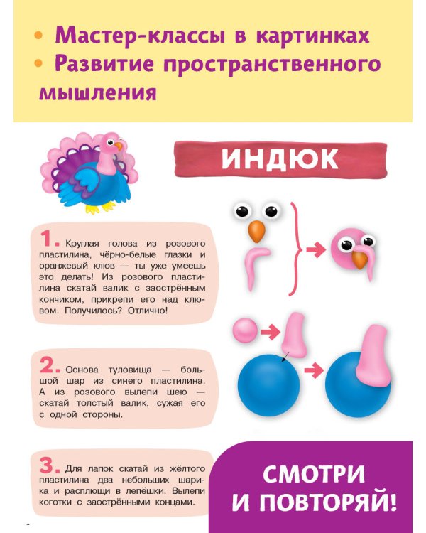 Животные на ферме