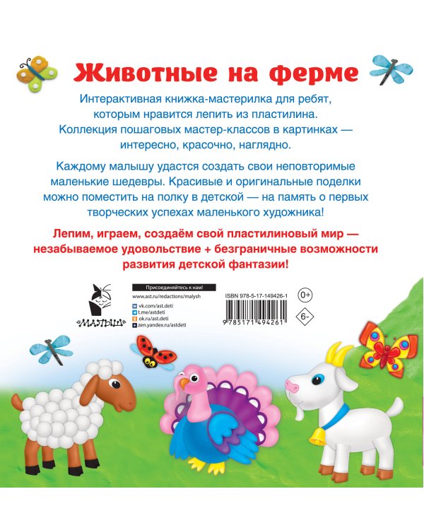 Животные на ферме