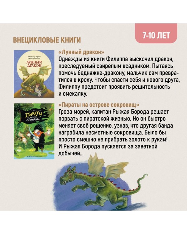 Чернильная кровь