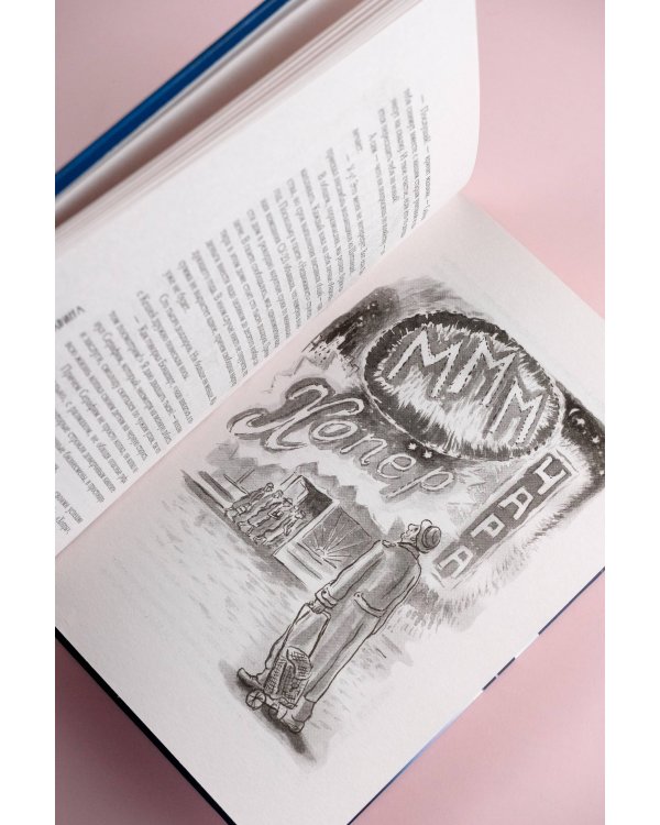 Роман с Луной