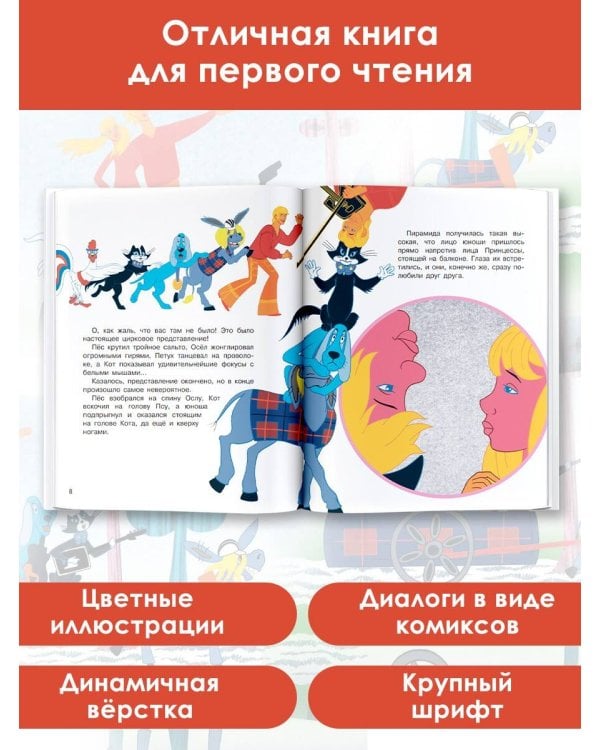 Бременские музыканты. Союзмультфильм