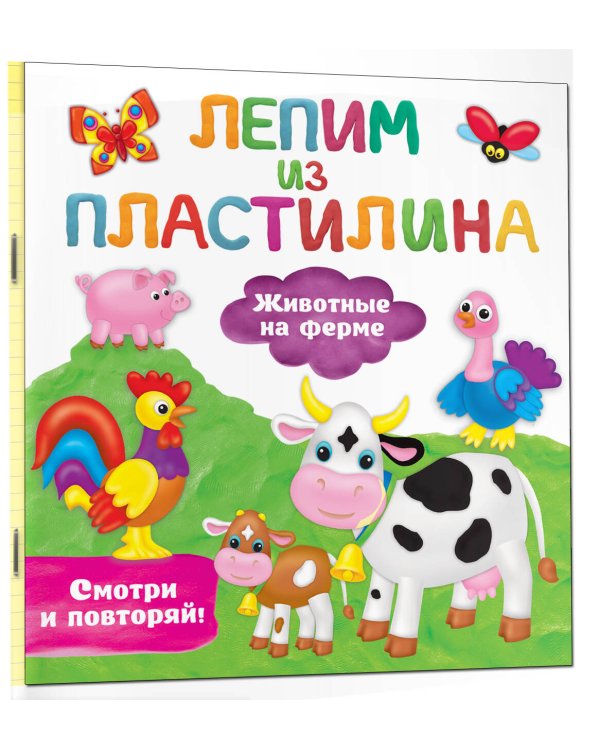 Животные на ферме