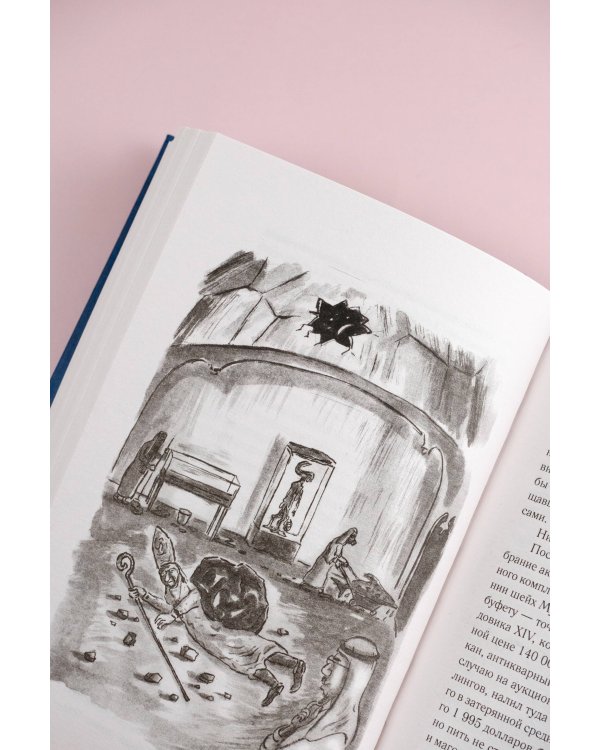 Роман с Луной