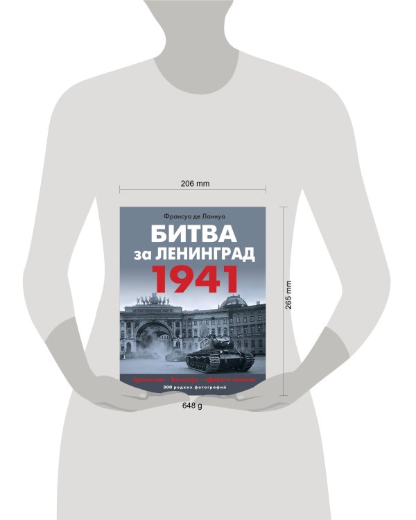 Битва за Ленинград 1941. Сражения, Блокада, «Дорога жизни»