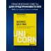 Бизнес без MBA. Под редакцией Максима Ильяхова