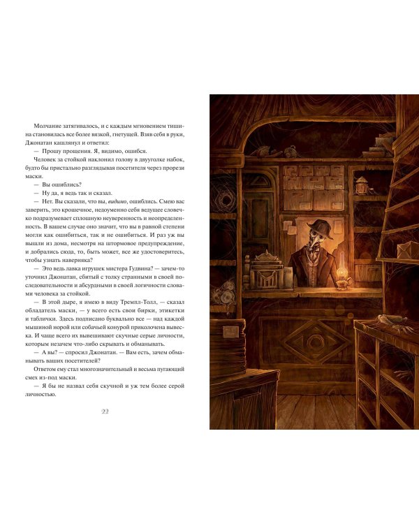 Моё пост-имаго