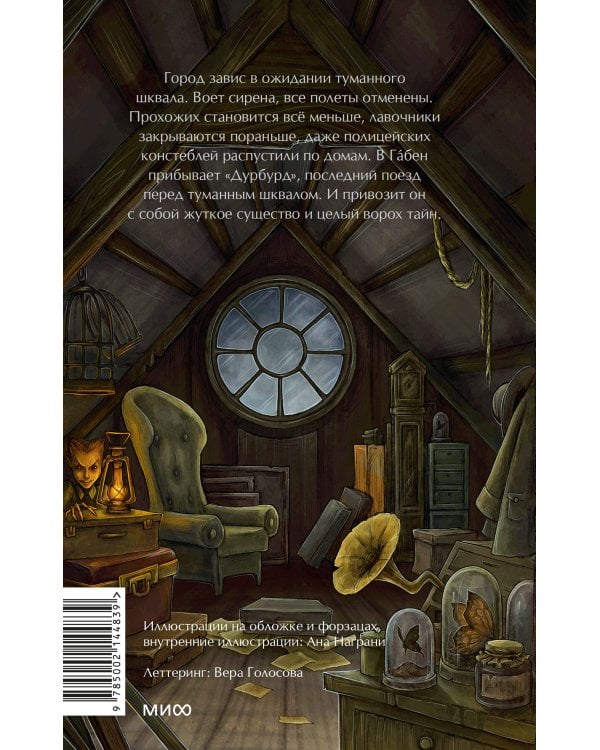 Моё пост-имаго