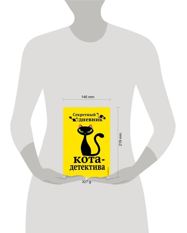 Комплект из 4-х книг: Кот-Детектив Том1-3 + Секретный Дневник Кота детектива