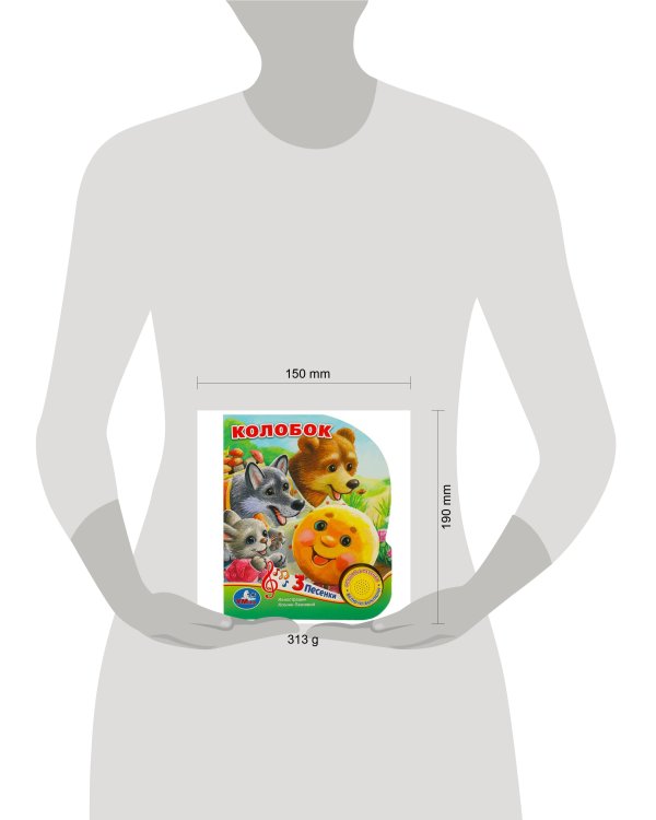 Колобок (1 кн. 3 пес.) 152х185мм, 8 стр Умка в кор.24шт