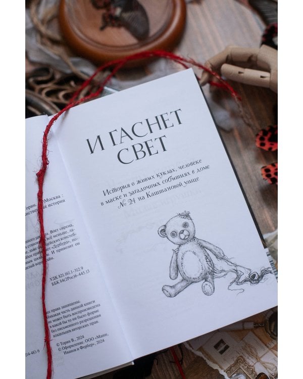 Моё пост-имаго